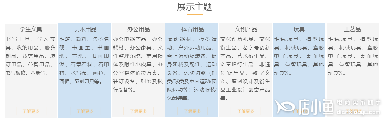 2021中國文化用品巡回展暨電商直播選品會有哪幾站